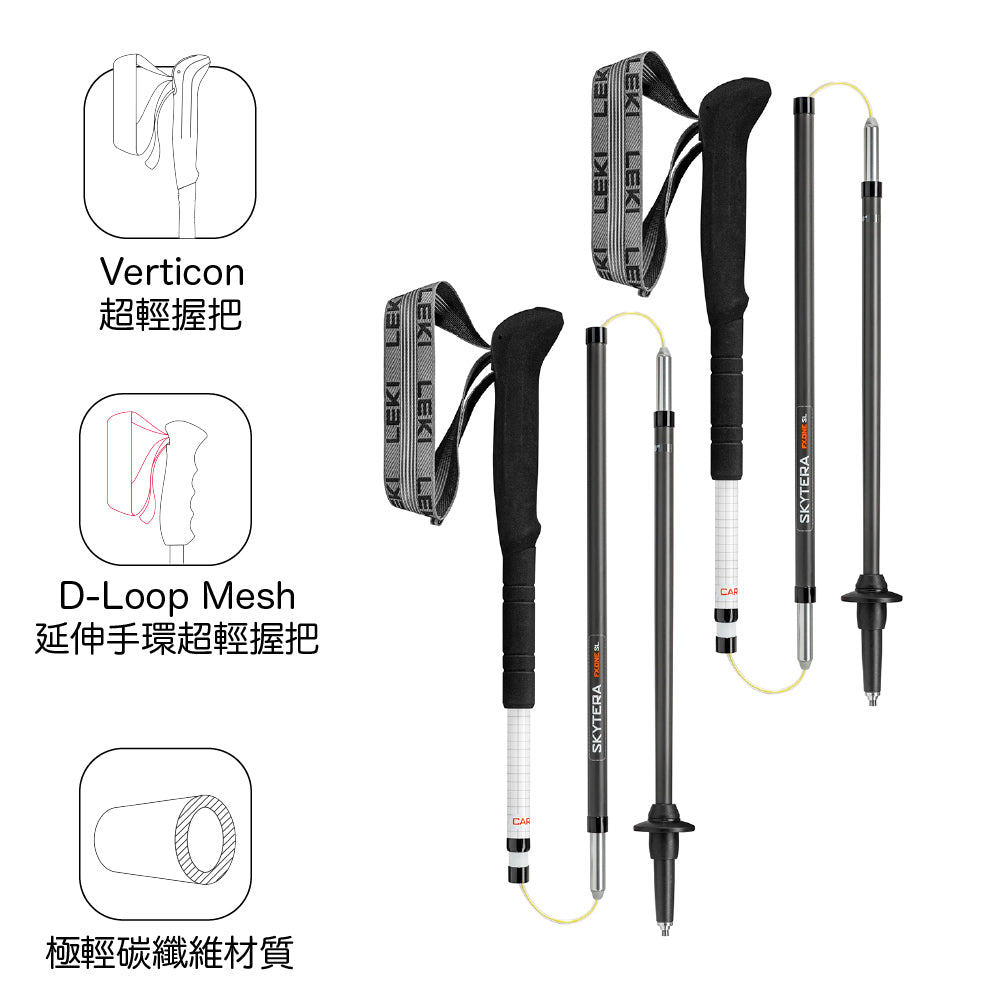 碳纖維登山健行杖 Skytera FX.One SuperliteL 1 pair natural carbon-white-neon orange