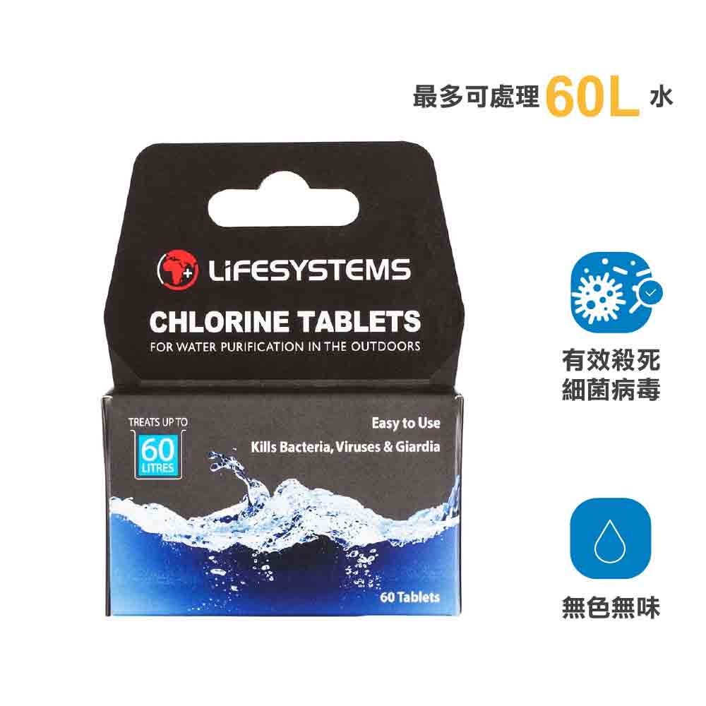 淨水丸 Chlorine Water Purification Tablets