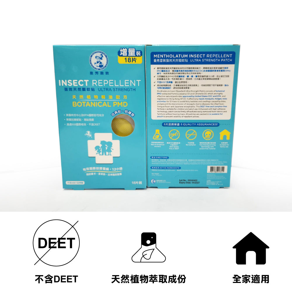 天然驅蚊貼 18片裝 Insect Repellent Ultra Strength Patch 18pc
