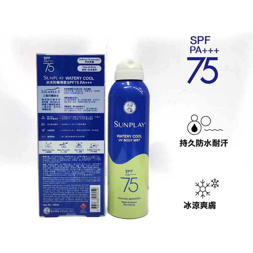 冰爽持久防曬噴霧 Sunplay Watery Cool Body Mist Sunblock SPF75 PA++++ 150ml