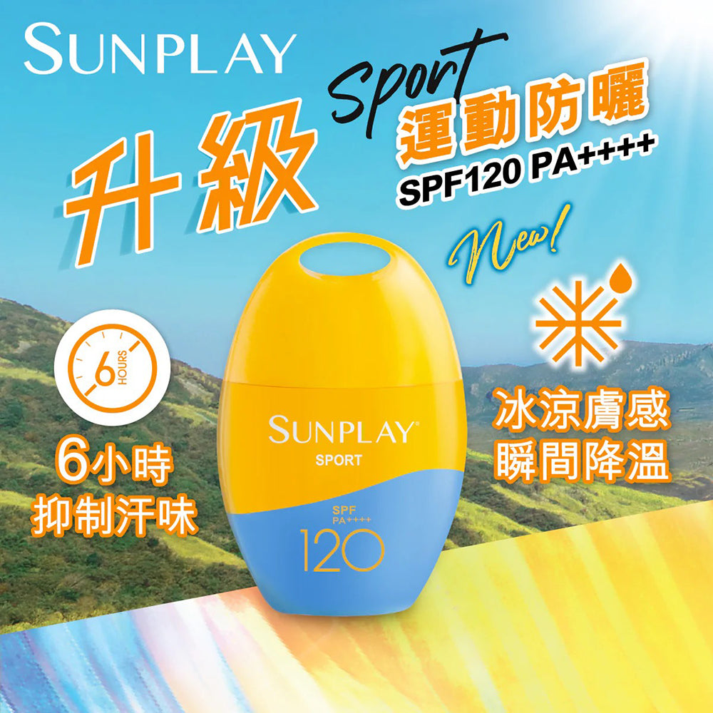 戶外運動型防曬乳液 Sunplay Sport Sunscreen Lotion SPF120 PA++++ 42g