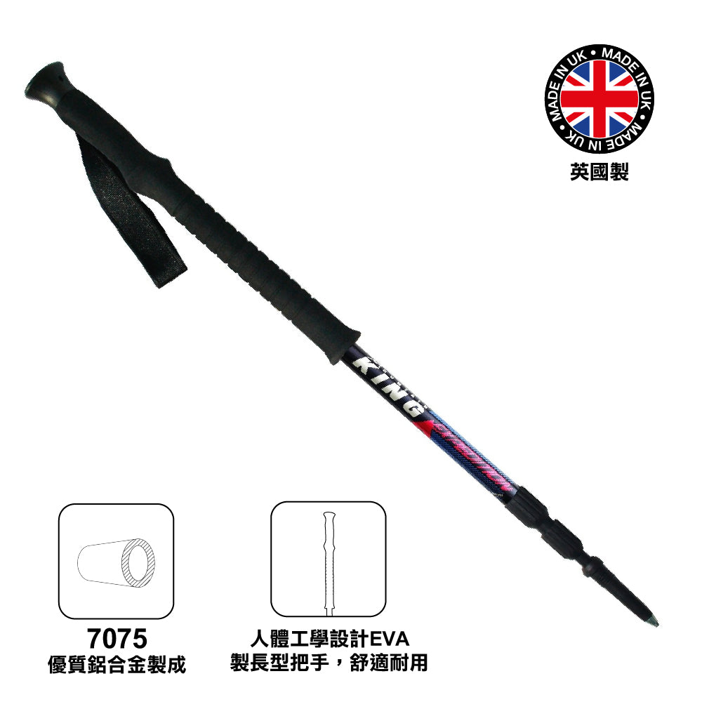 英國製鋁合金登山杖 Made in UK Expedition Antishock Eva