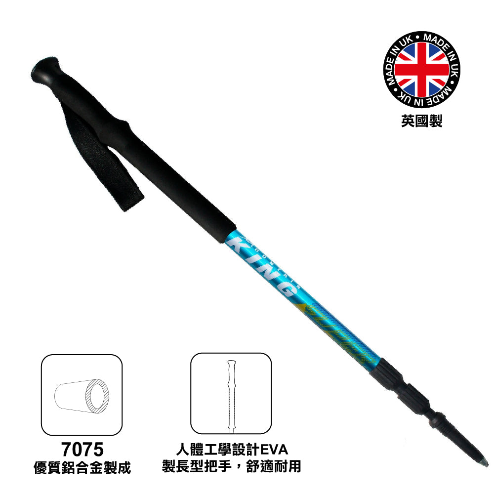 英國製鋁合金登山杖 Made in UK Super Trekker Compact Antishock