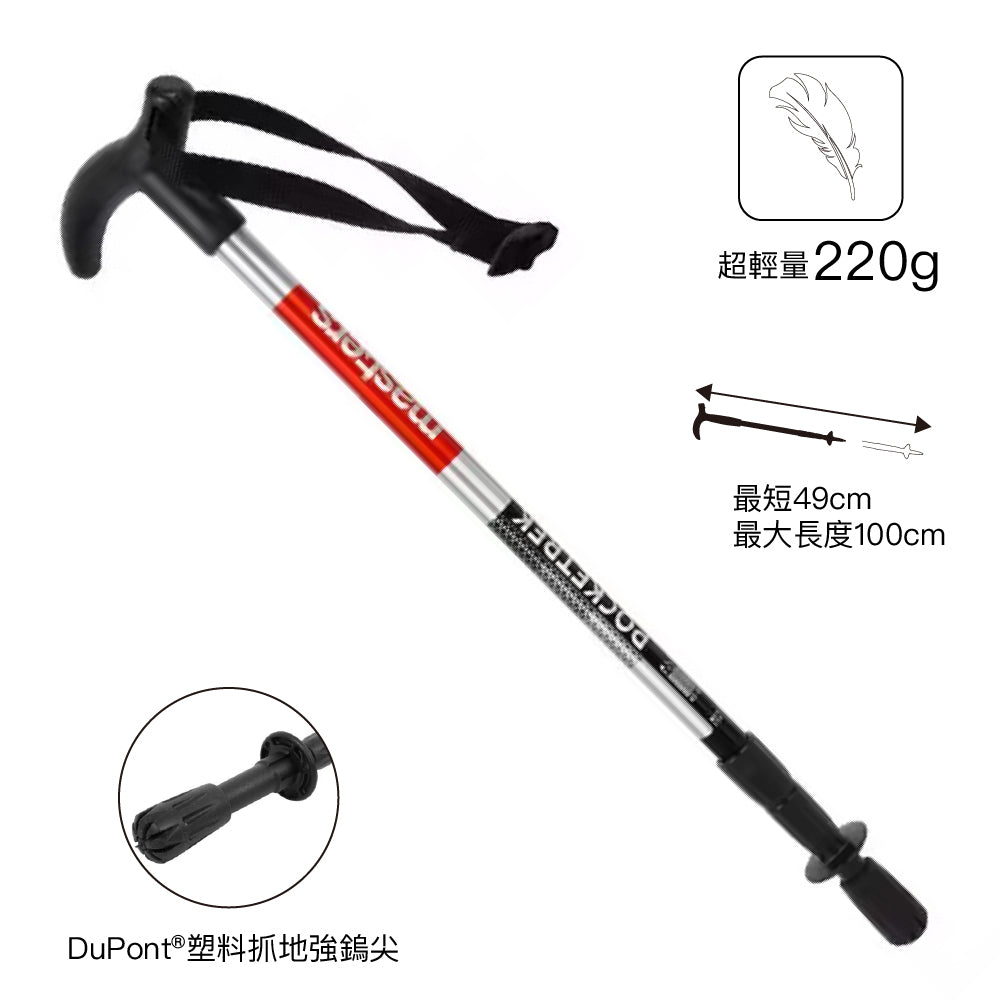 鋁合金登山杖 Pocketrek Pole