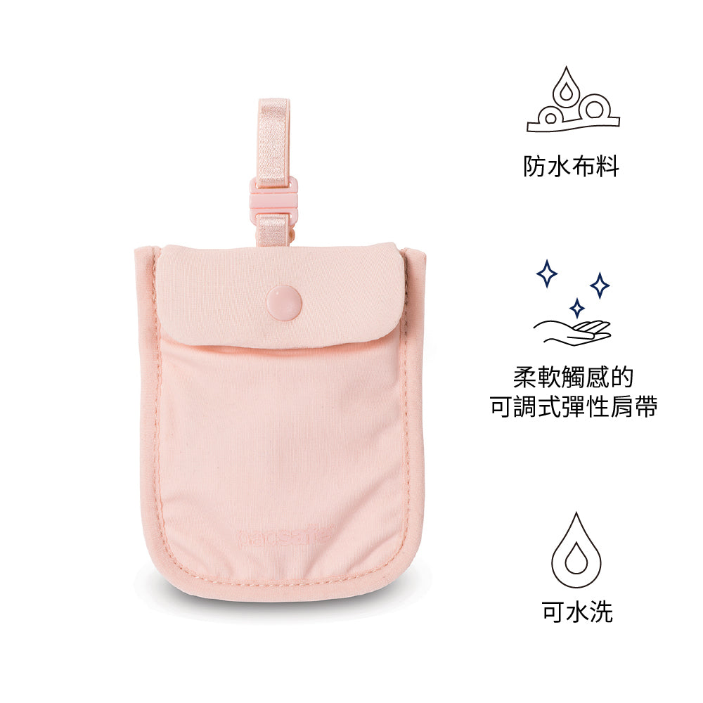 隱藏胸圍吊袋 Coversafe S25 Secret Travel bra pouch