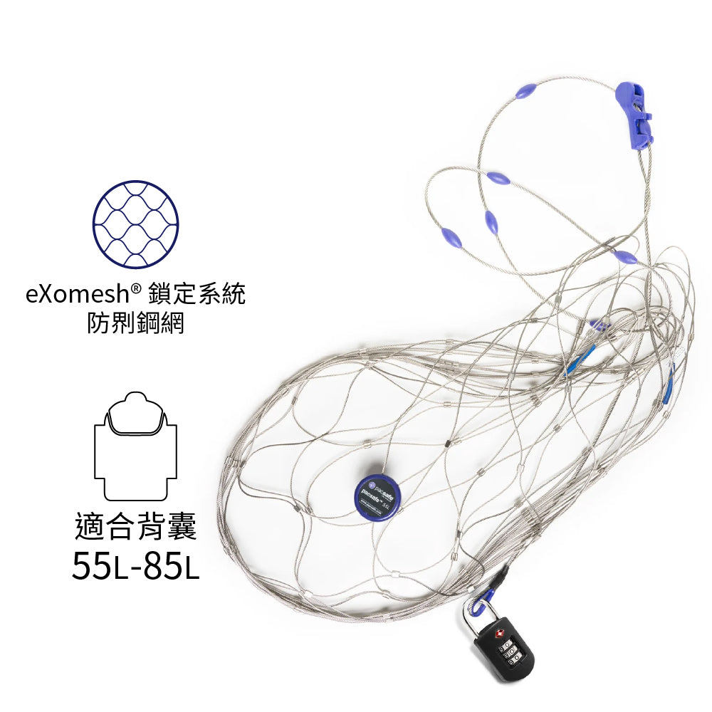 防盜背囊及袋保護網 anti-theft backpack & bag protector