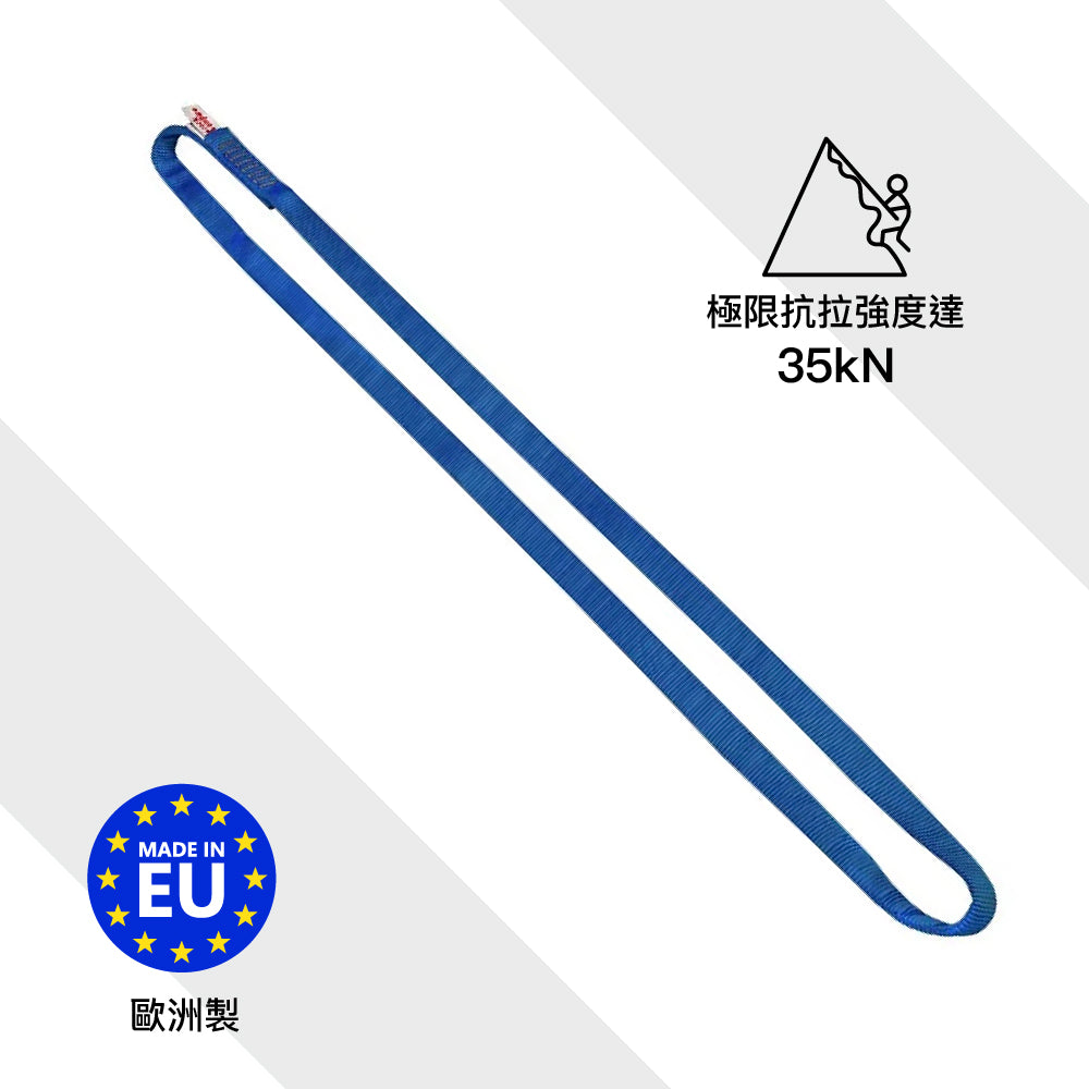 攀石吊帶 Open Sling Work PA 20mm