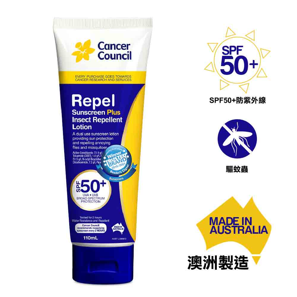 驅蚊太陽油 Repel SPF50