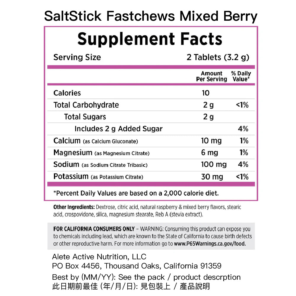 快速咀嚼電解片 Fastchews Mixed Berry