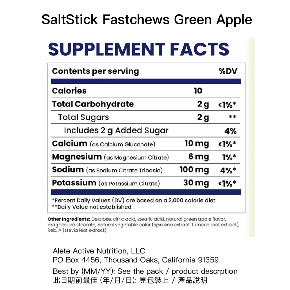 快速咀嚼電解片 Fastchews Green Apple