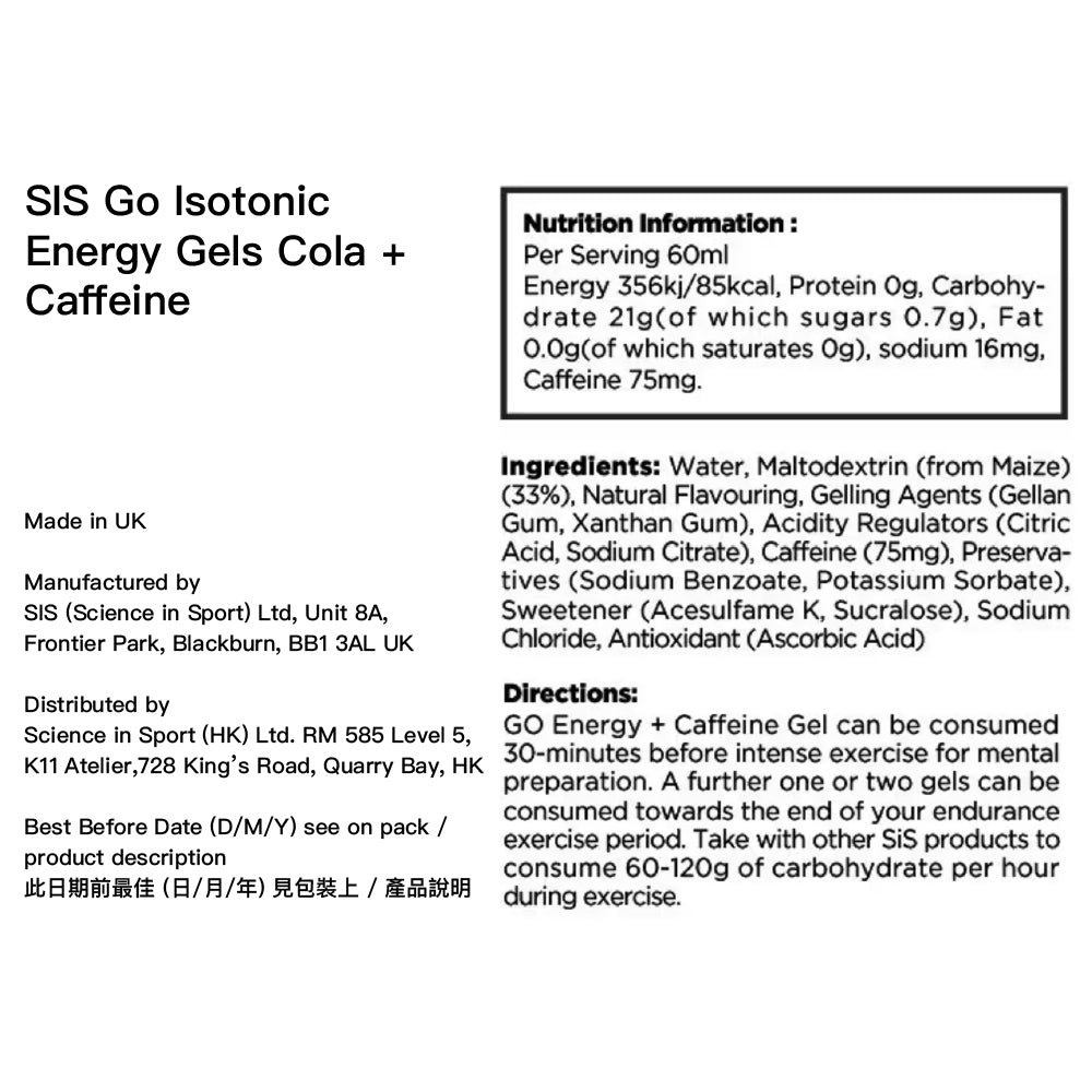 等滲透能量啫喱 (含咖啡因) Go Isotonic Energy Gel with Caffeine