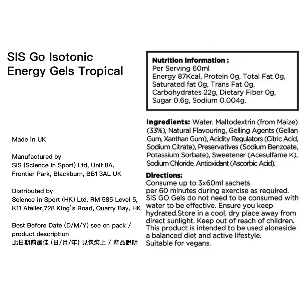 等滲透能量啫喱 Go Isotonic Energy Gel