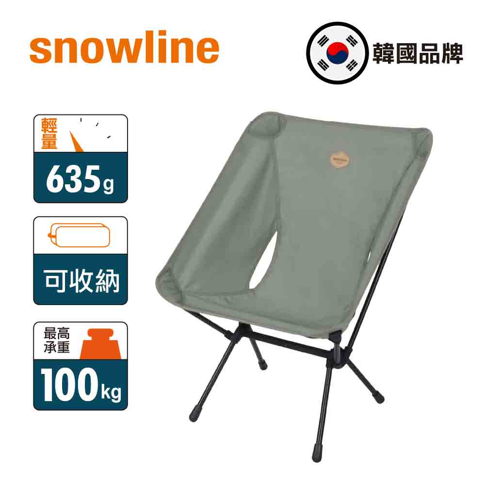 韓國戶外品牌 Lasse Light Chair