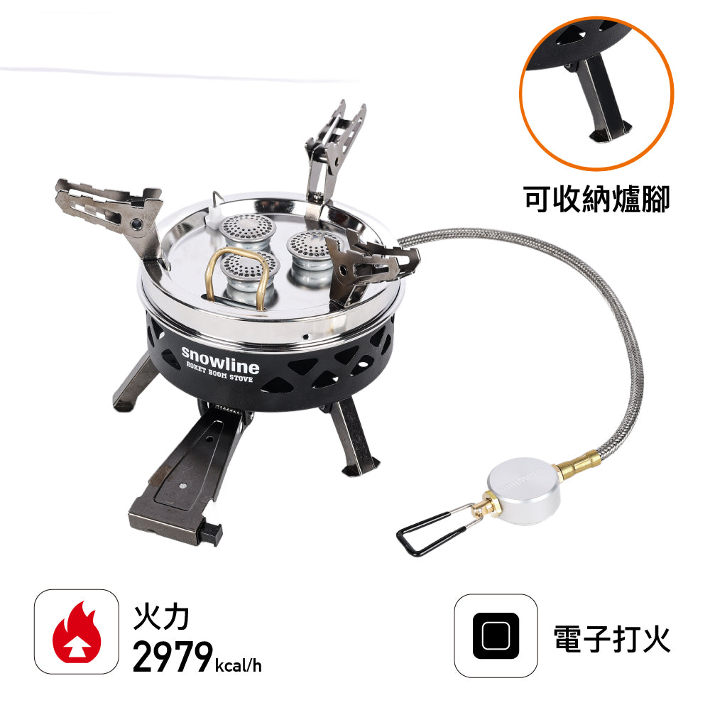 高山氣爐 Rocket Boom Stove New