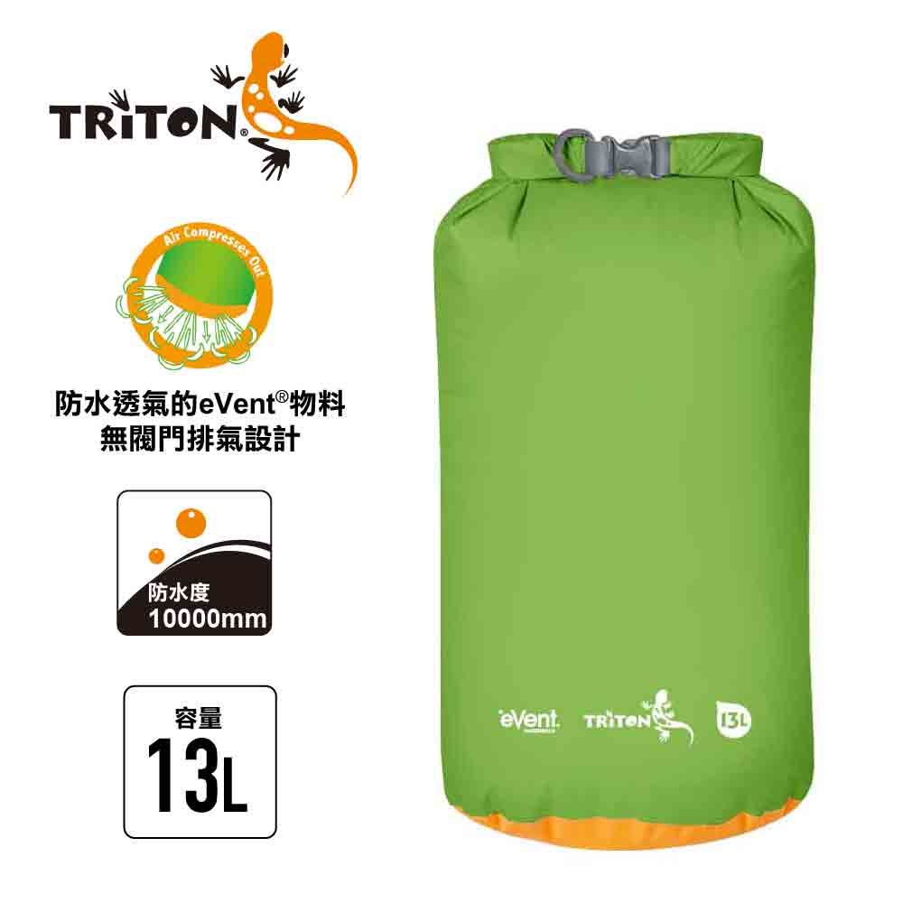 透氣壓縮防水袋 eVent Dry Bag