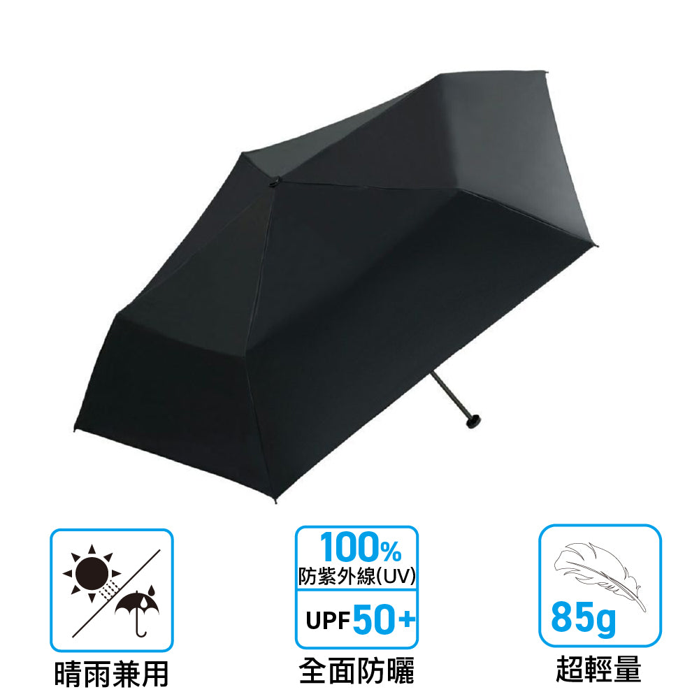 輕巧縮骨傘 Gokoh Lw Uv Folding Umbrella UV Protection