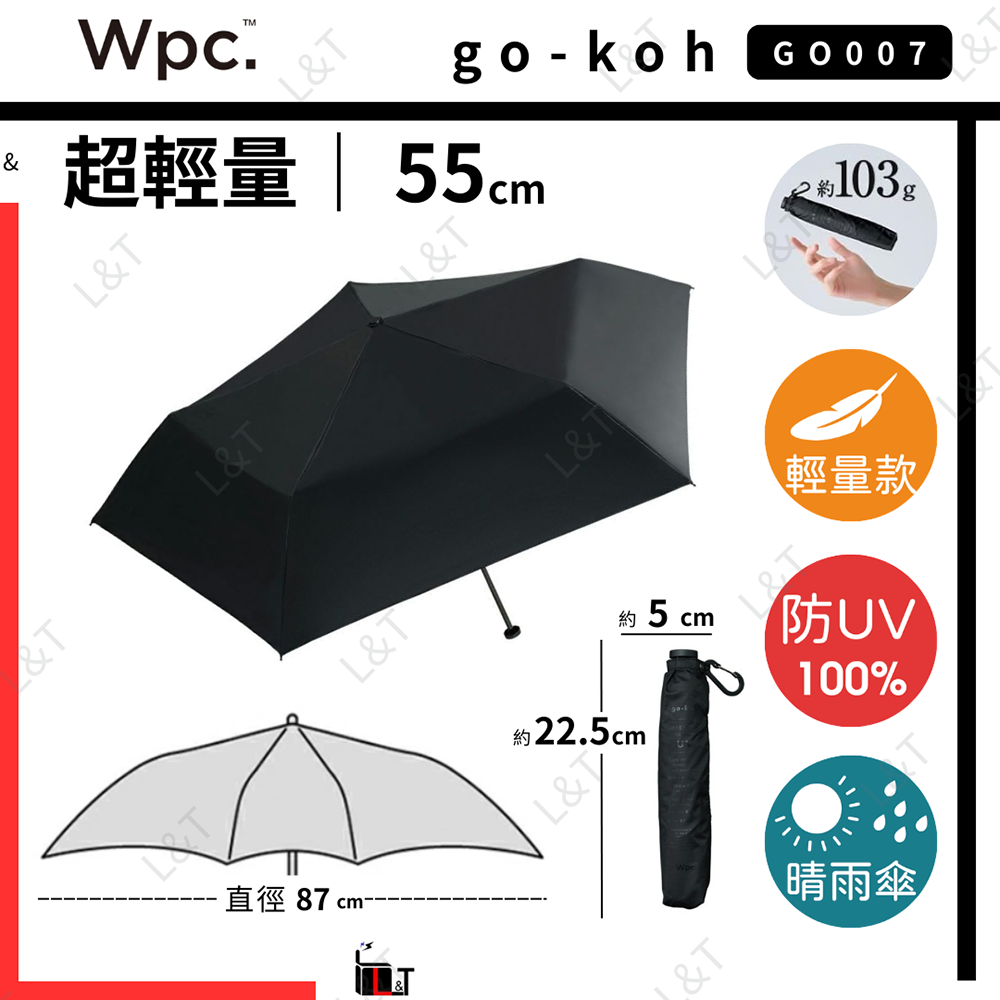 輕巧縮骨傘 Gokoh Lw Uv Folding Umbrella UV Protection
