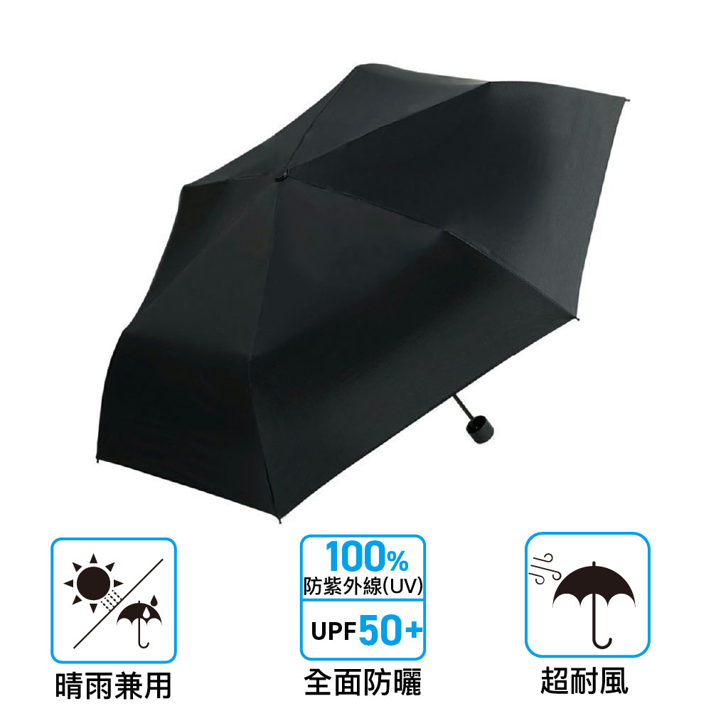 輕巧抗風縮骨傘 Gokoh Lw Uv Wind Resistant Folding Umbrella UV Protection