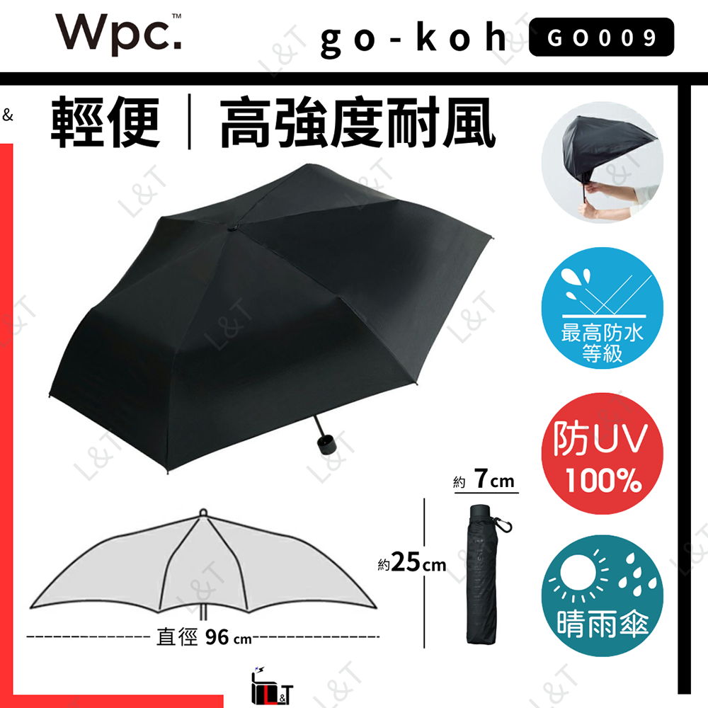 輕巧抗風縮骨傘 Gokoh Lw Uv Wind Resistant Folding Umbrella UV Protection