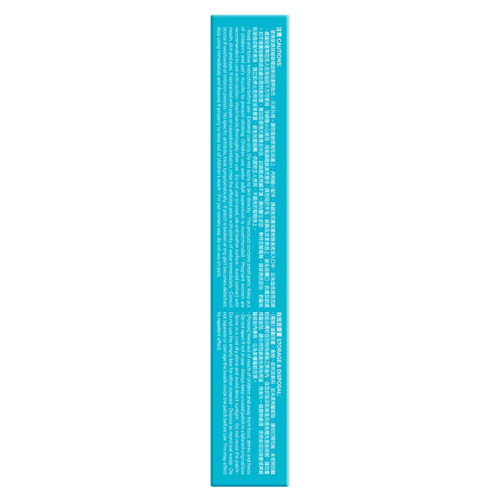爆珠天然驅蚊貼 Natural Insect Repellent Patch with Pop Beads 12pc