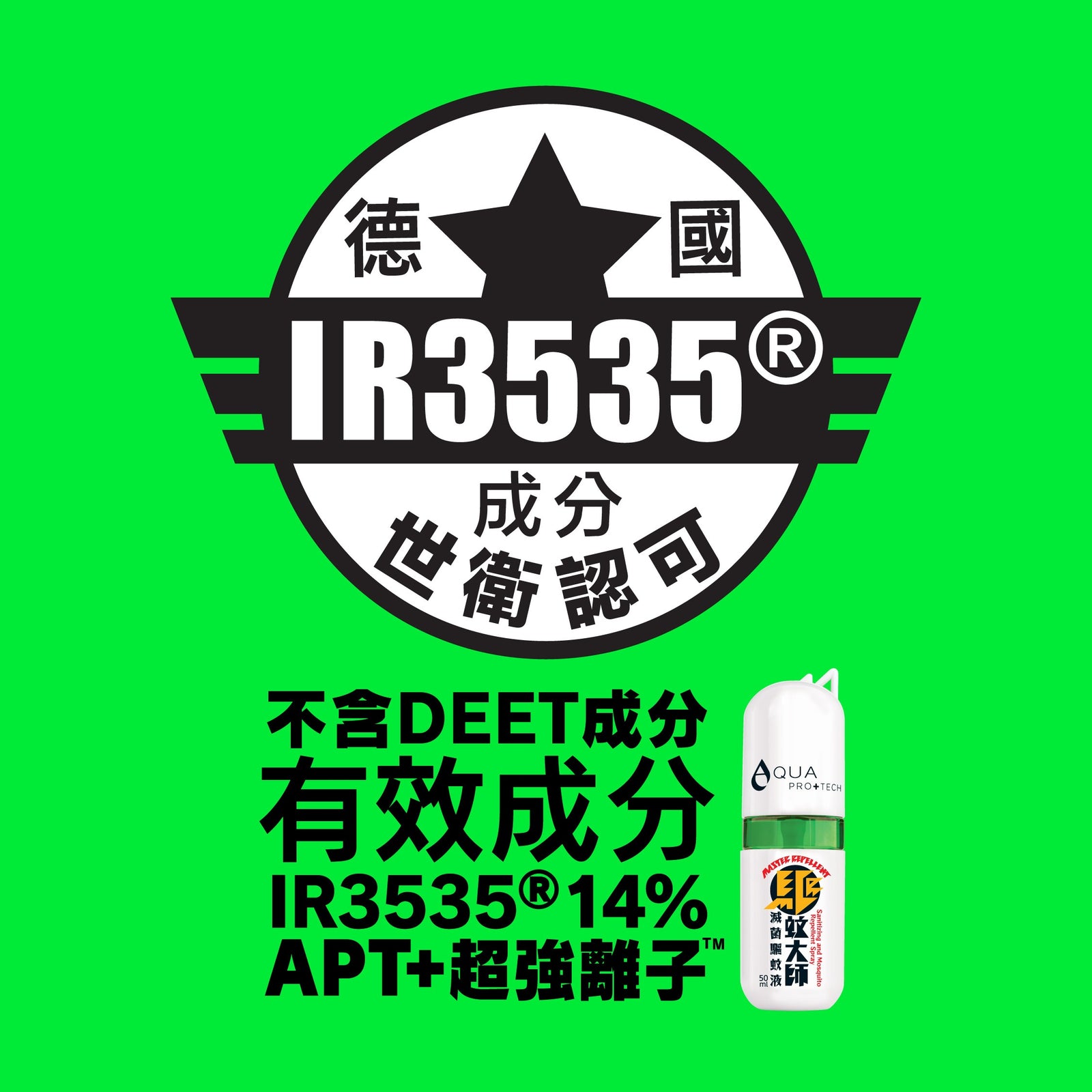 【不含DEET,敏感肌、孕婦及六個月以上嬰幼兒適用】驅蚊大師 Sanitizing and Mosquito Repellent Spray - Light 50ml