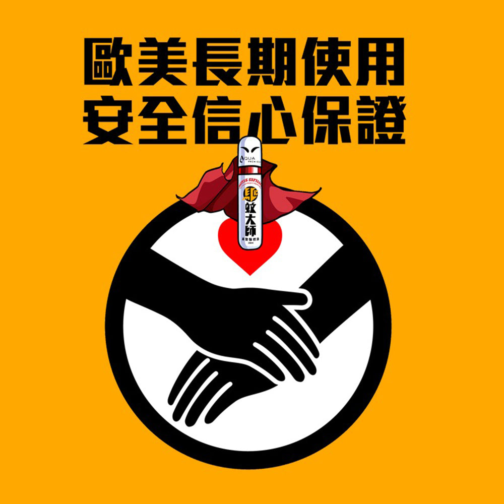 【不含DEET,敏感肌、孕婦及六個月以上嬰幼兒適用】驅蚊大師 Sanitizing and Mosquito Repellent Spray