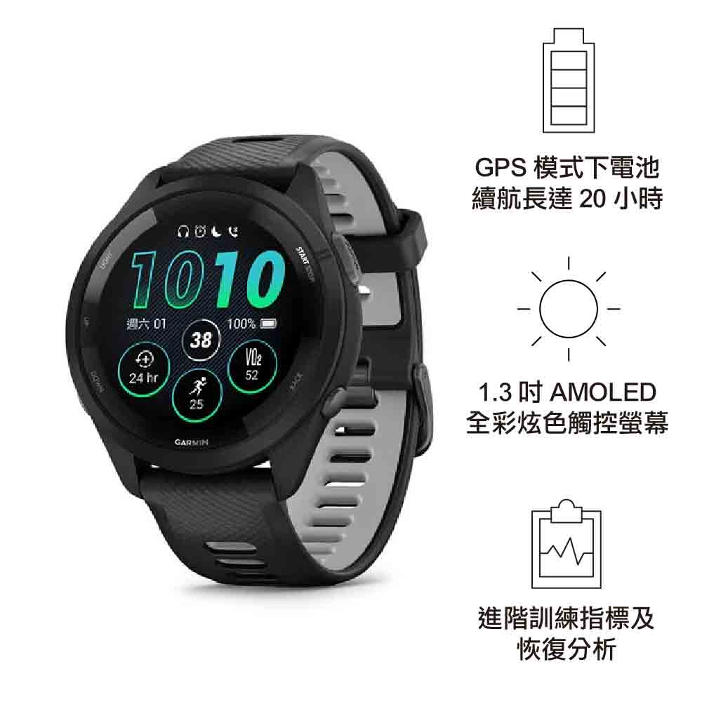 GPS智慧心率進階跑錶 Forerunner 265 1.3吋錶面
