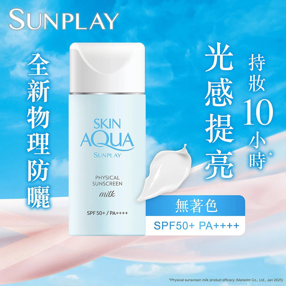 物理防曬霜 Sunplay Skin Aqua SPF50+ PA++++ 50ml