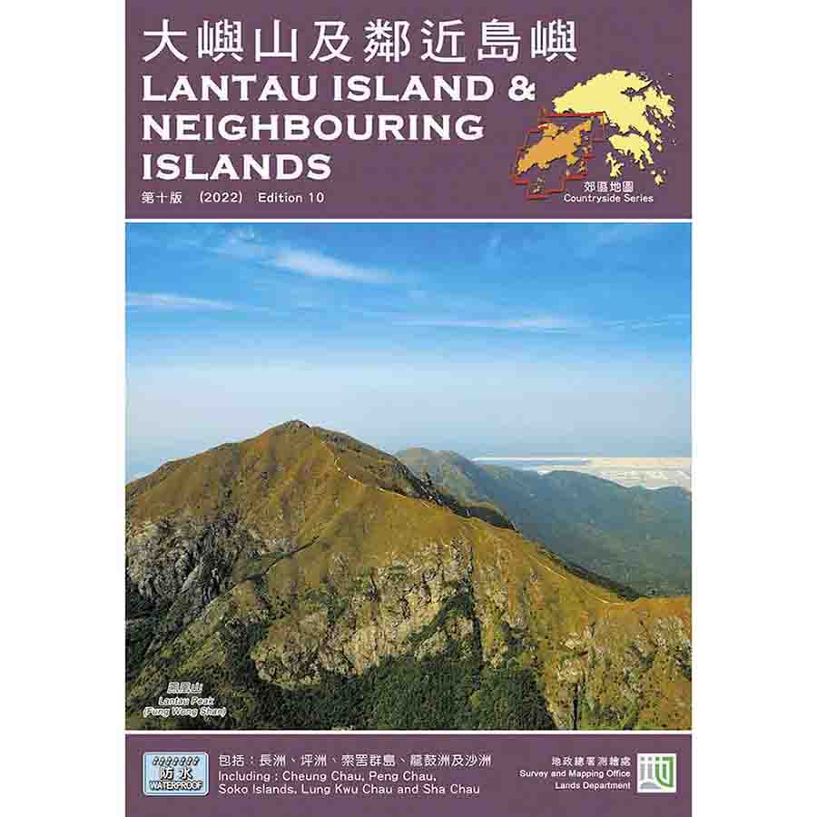 郊區地圖 / 郊遊圖 Countryside Map 1:25,000【必須到店取;Must pick up at our stores】