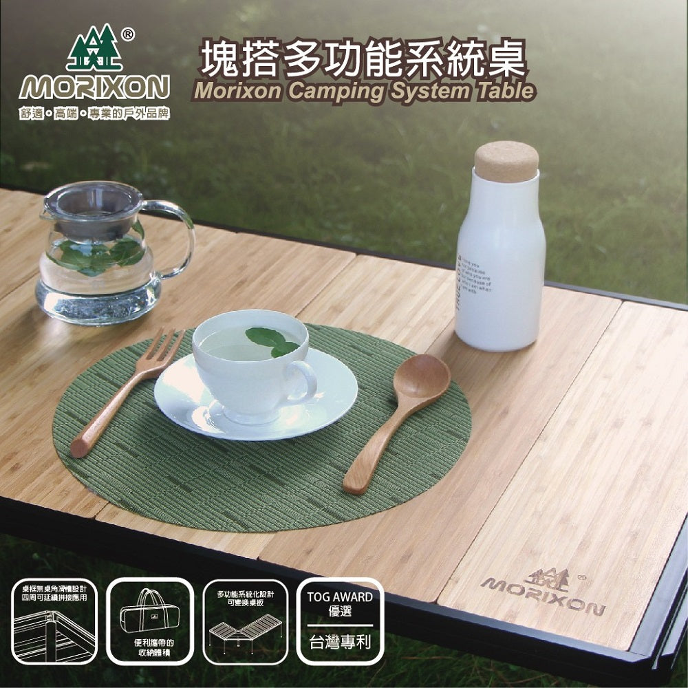Morixon 塊搭桌多功能系統桌