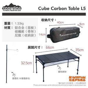 韓國製戶外碳纖維x鋁合金摺枱 Cube Carbon Table L5 Black