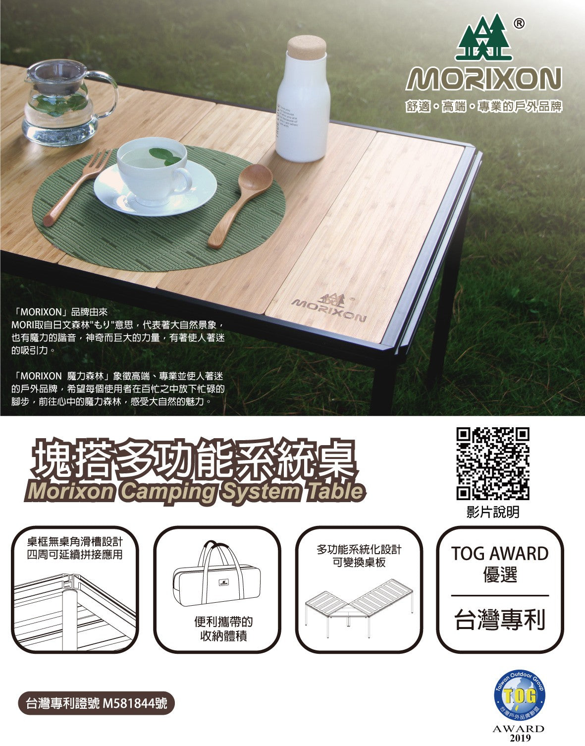 Morixon 塊搭桌多功能系統桌