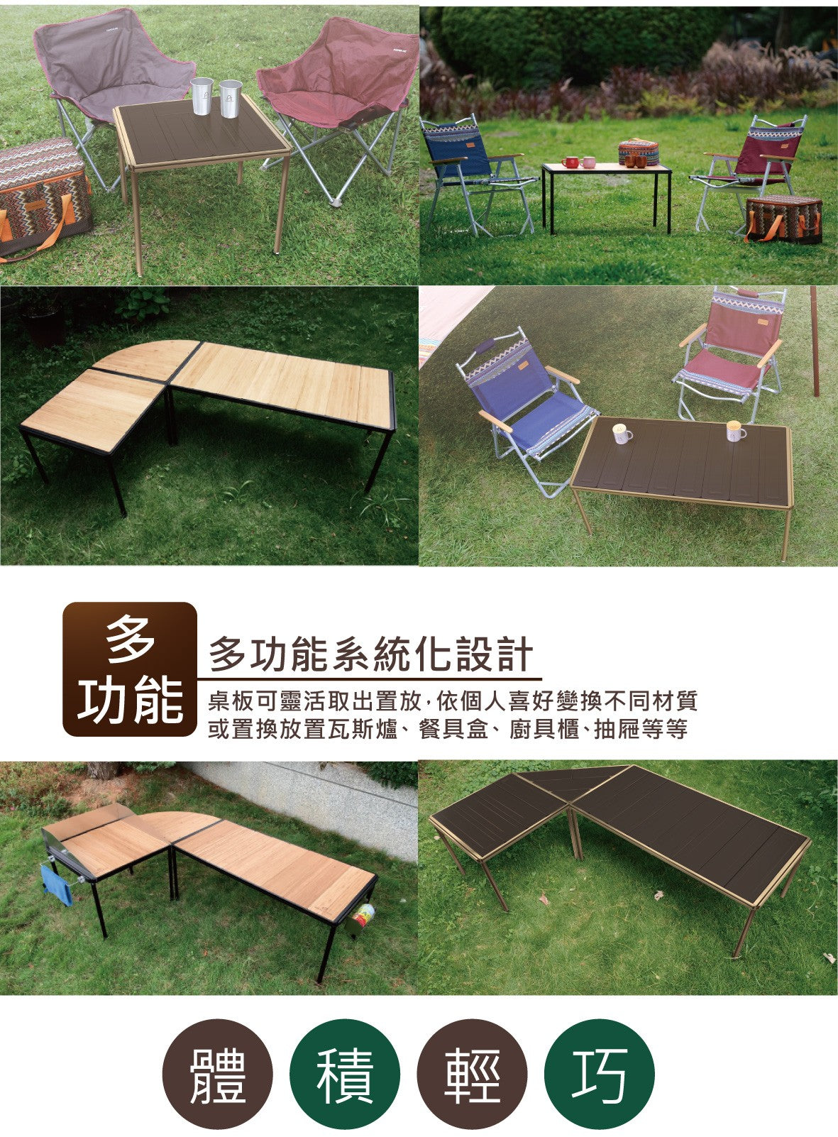 Morixon 塊搭桌多功能系統桌