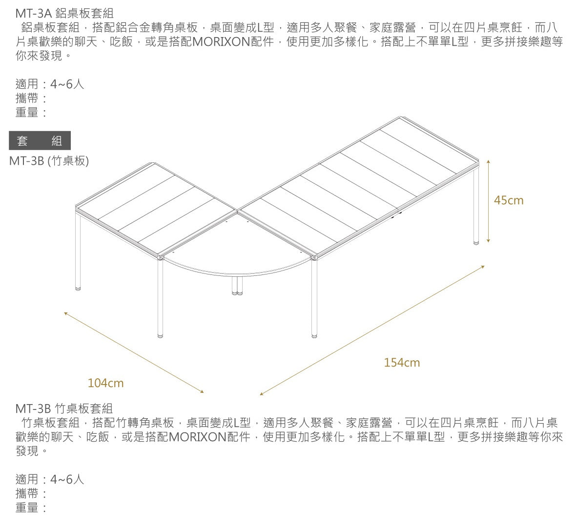Morixon 塊搭桌多功能系統桌