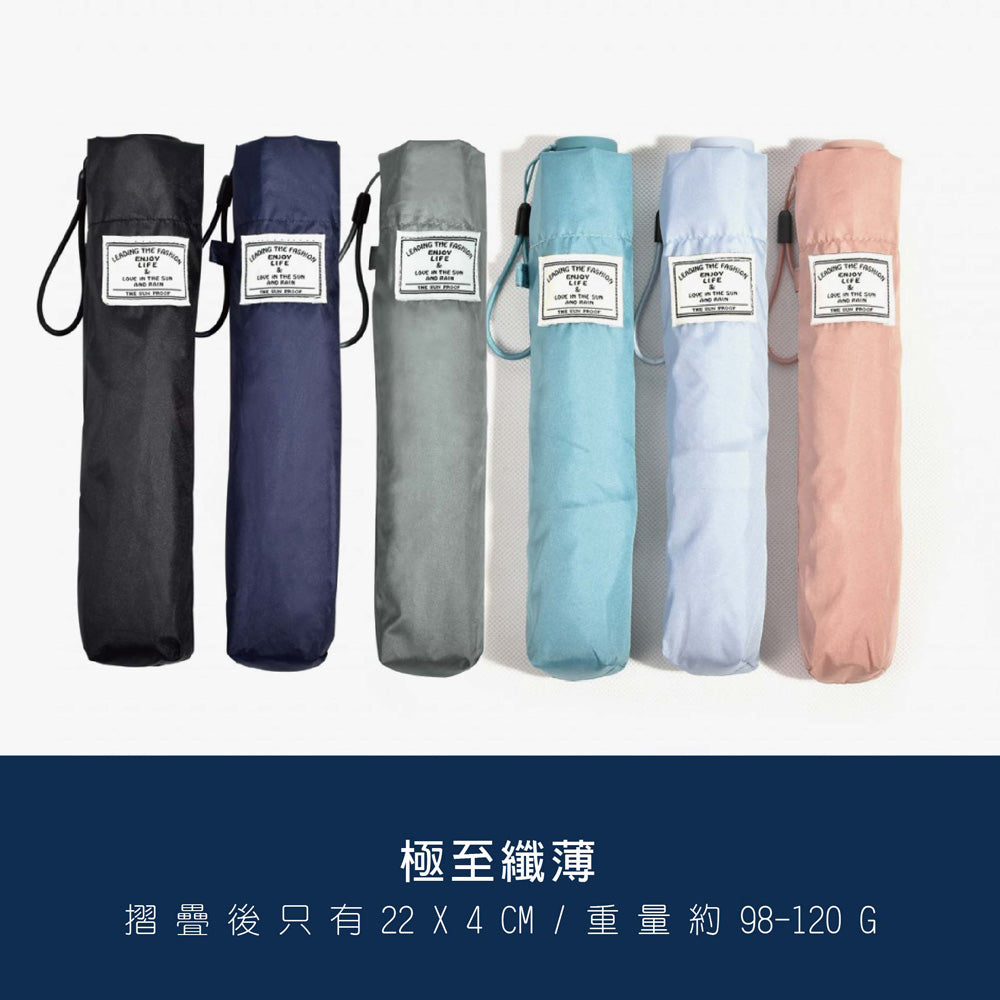 滴水不沾雨傘 UL Carbon UV umbrella 120g