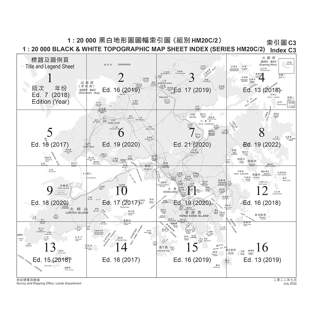 地形圖 HM20C Topographic Maps 1:20,000【必須到店取；Must pick up at our stores】