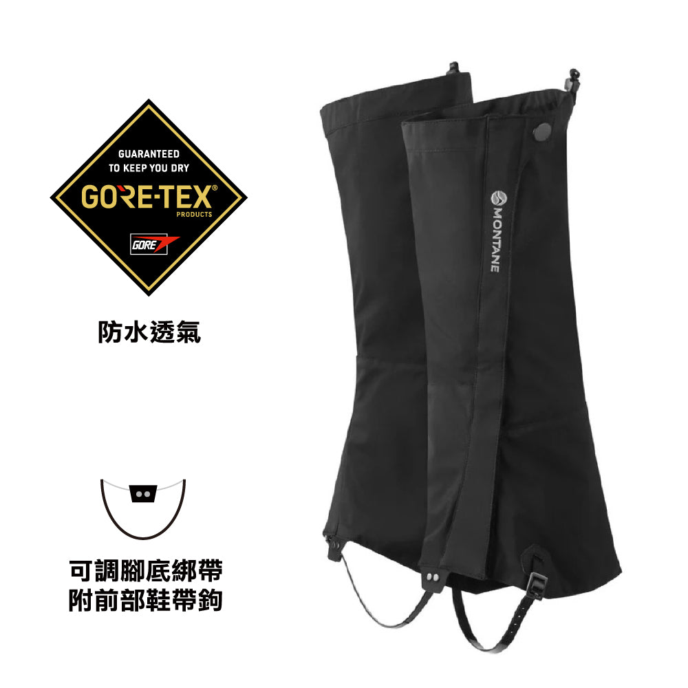 中性 Gore-Tex 防水腳套 Alta Gaiter