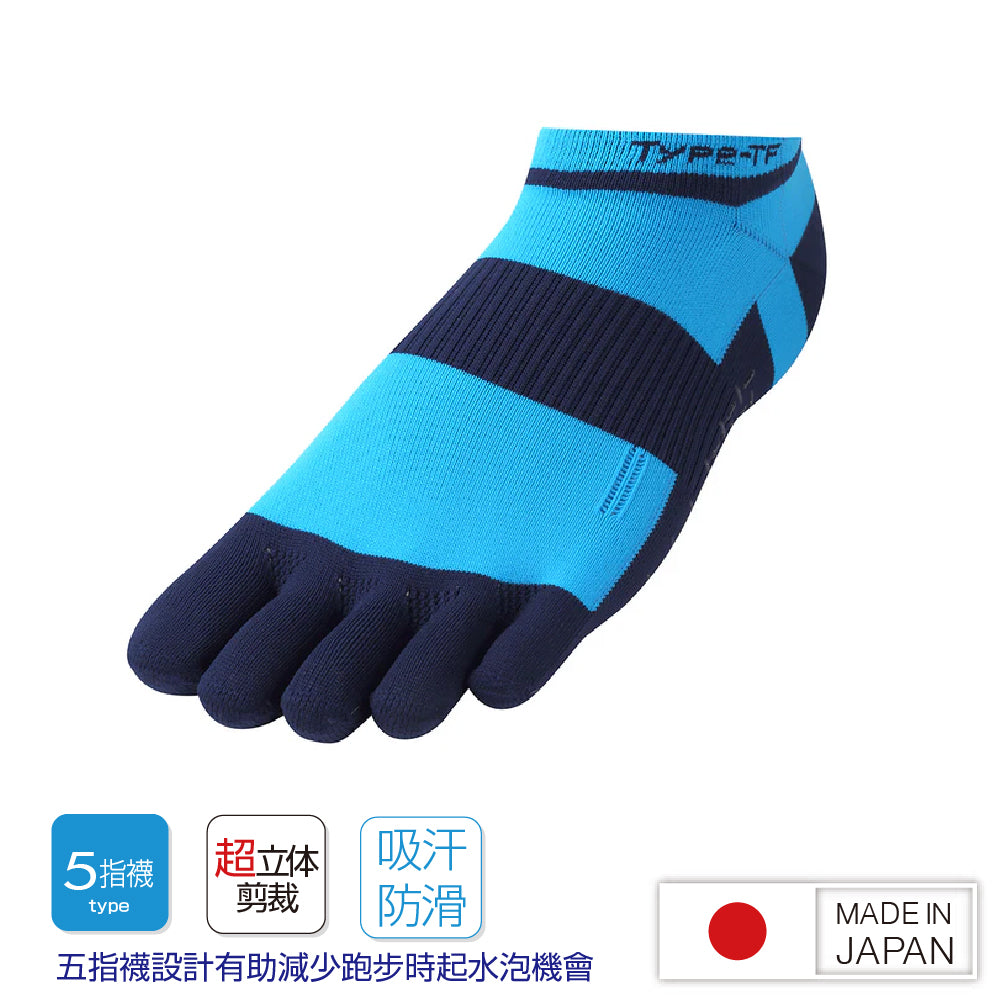 日本製中性五指短襪 Type-TF
