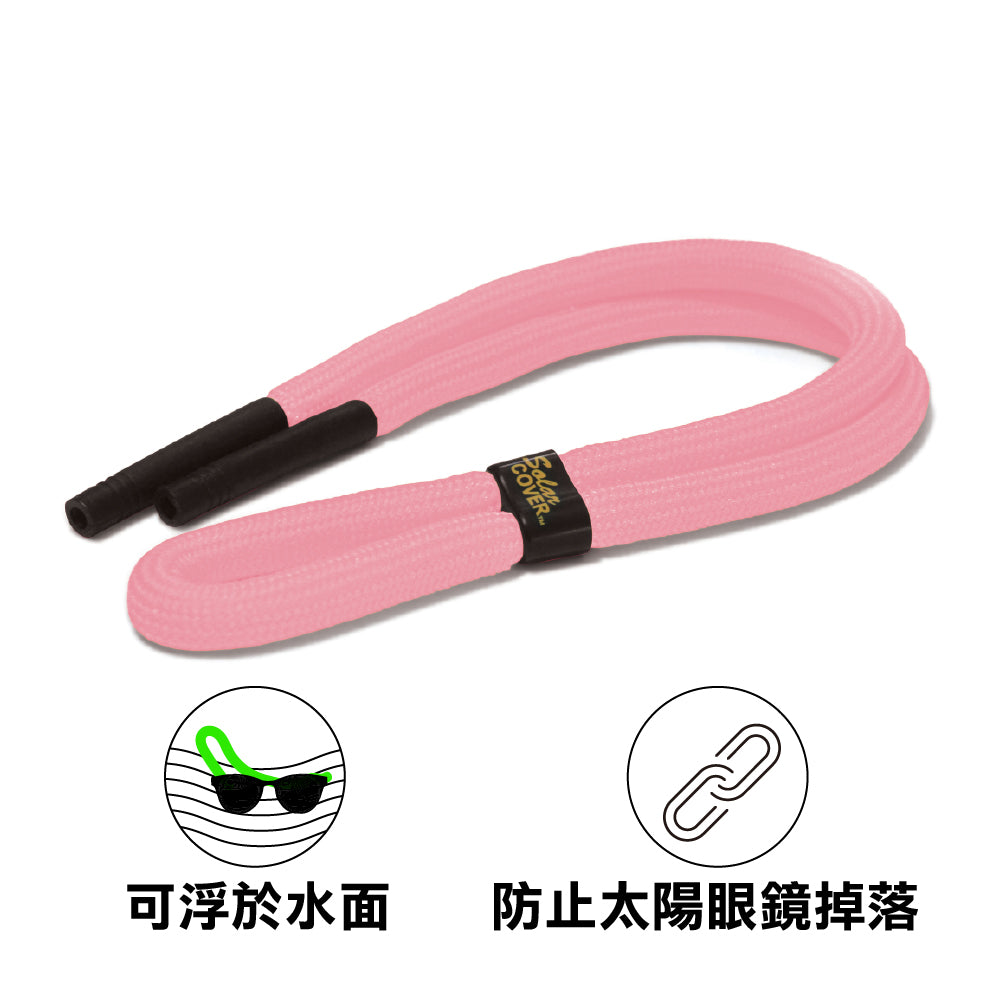 浮水眼鏡繩 Floating Spectacle Cord