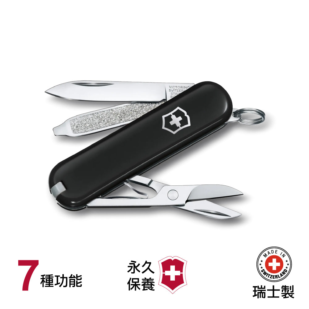 瑞士製萬用刀 Made in Switzerland Classic SD