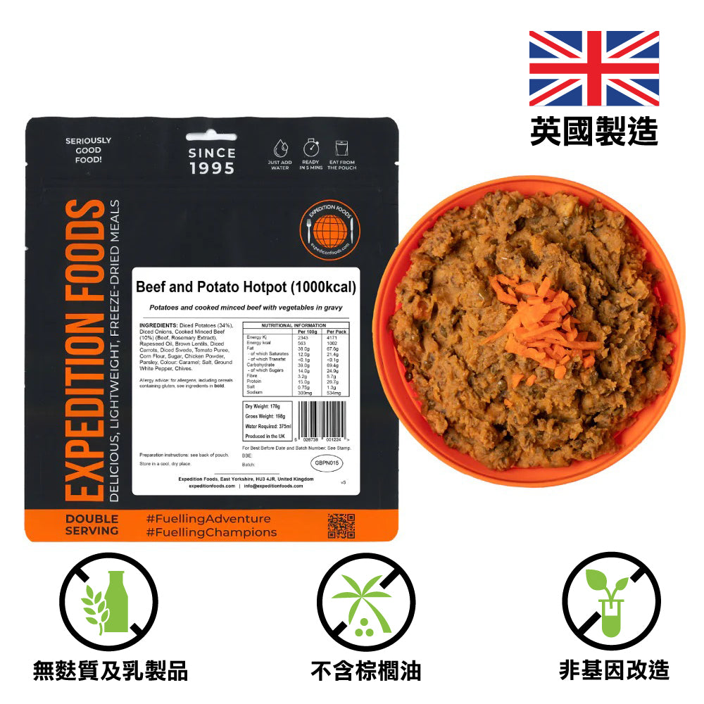 輕量化脫水食物 Beef and Potato Hotpot