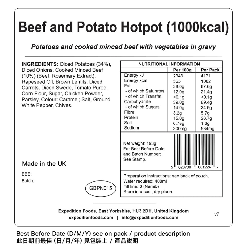 輕量化脫水食物 Beef and Potato Hotpot