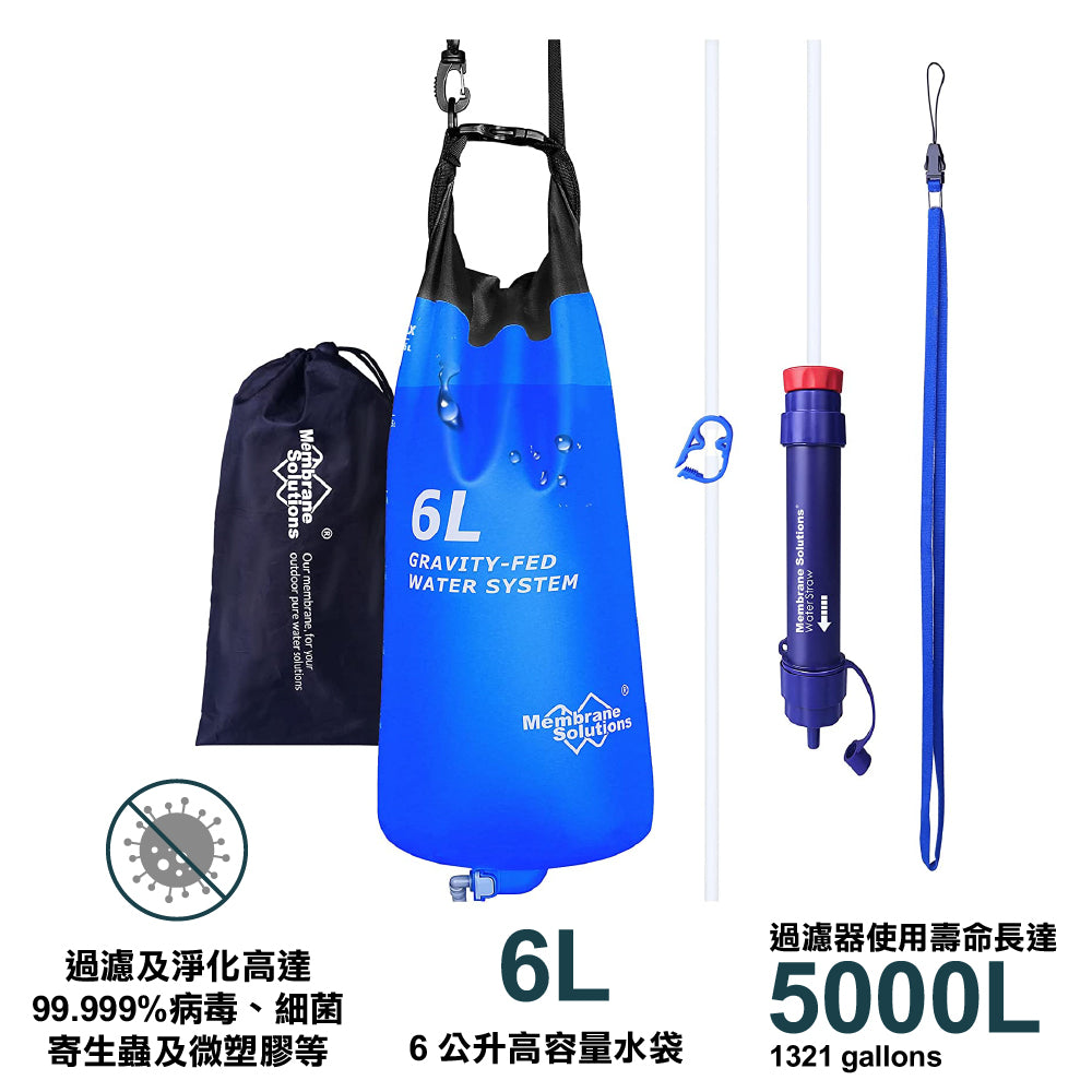 過濾器 Gravity Water Filter Pro 6L