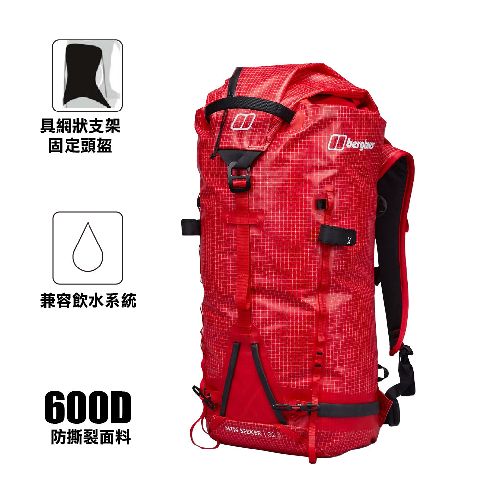 遠足登山背囊 MTN Seeker 32