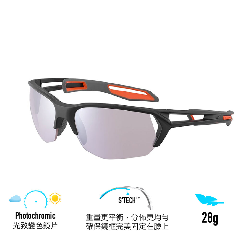 變色太陽眼鏡 S'Track L 2.0