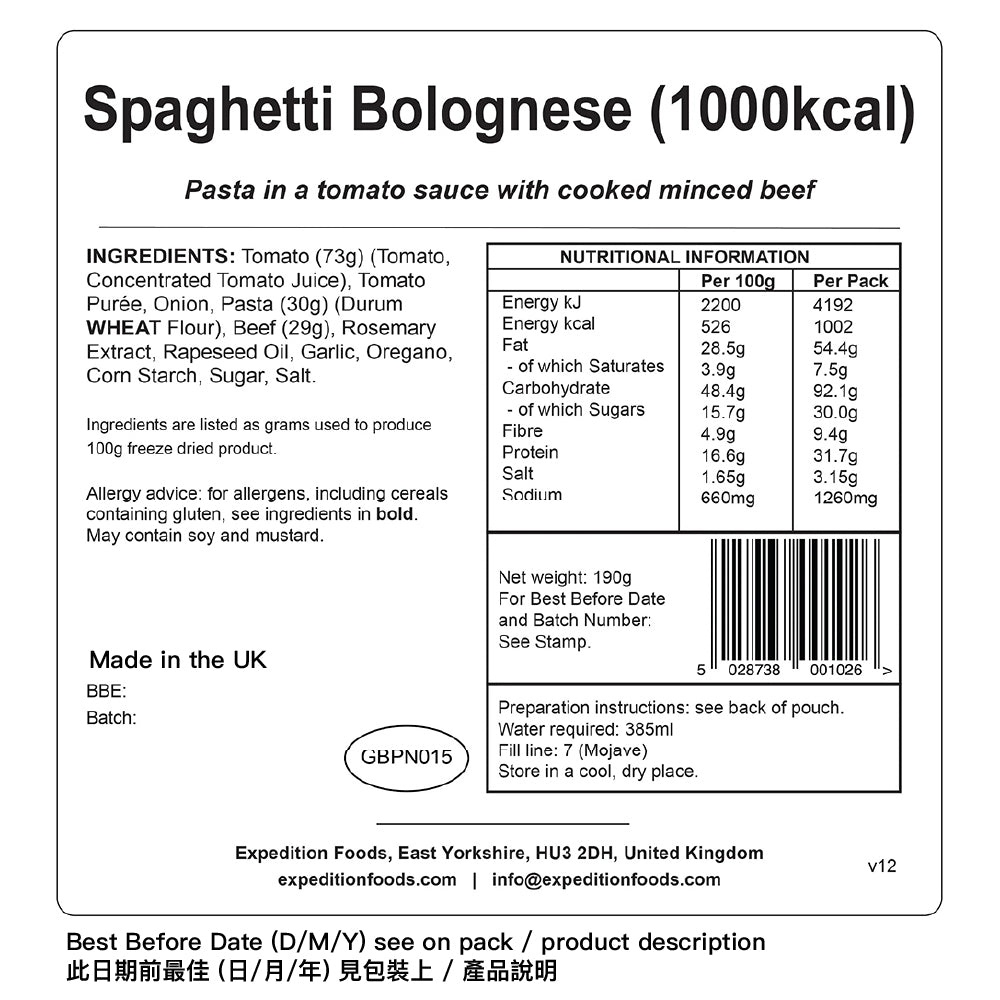 輕量化脫水食物 Spaghetti Bolognese
