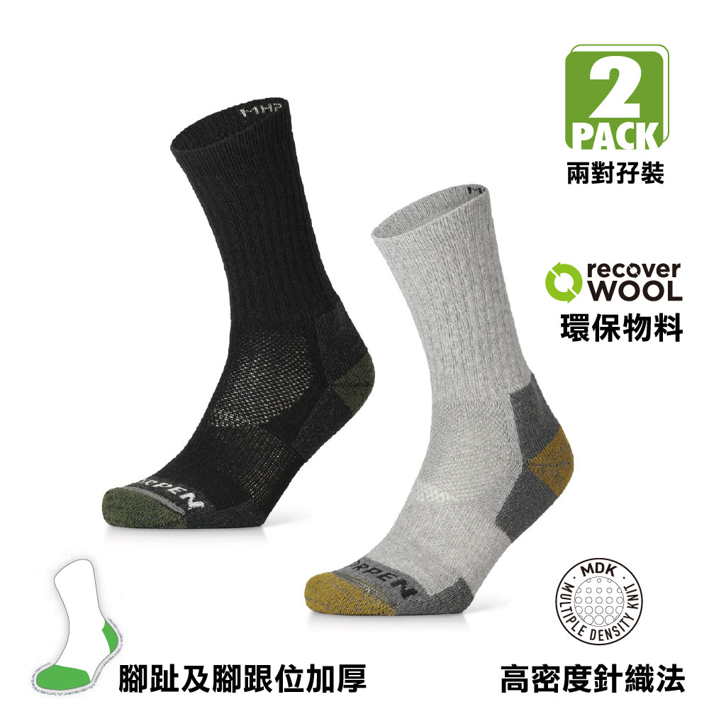西班牙製中性羊毛登山襪兩對裝 Unisex Wool Hike 2 Pack Crew