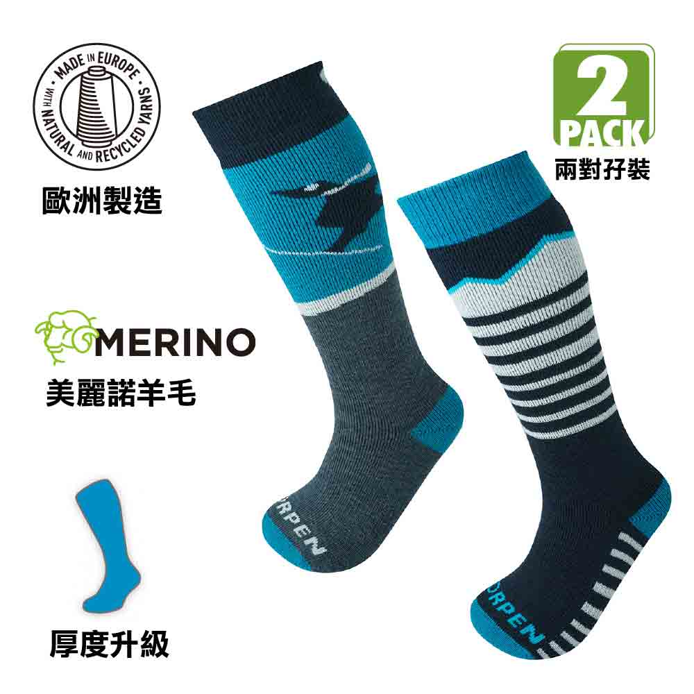 西班牙製童裝環保美麗諾羊毛襪兩對裝 Merino Kids Ski 2 Pack ECO