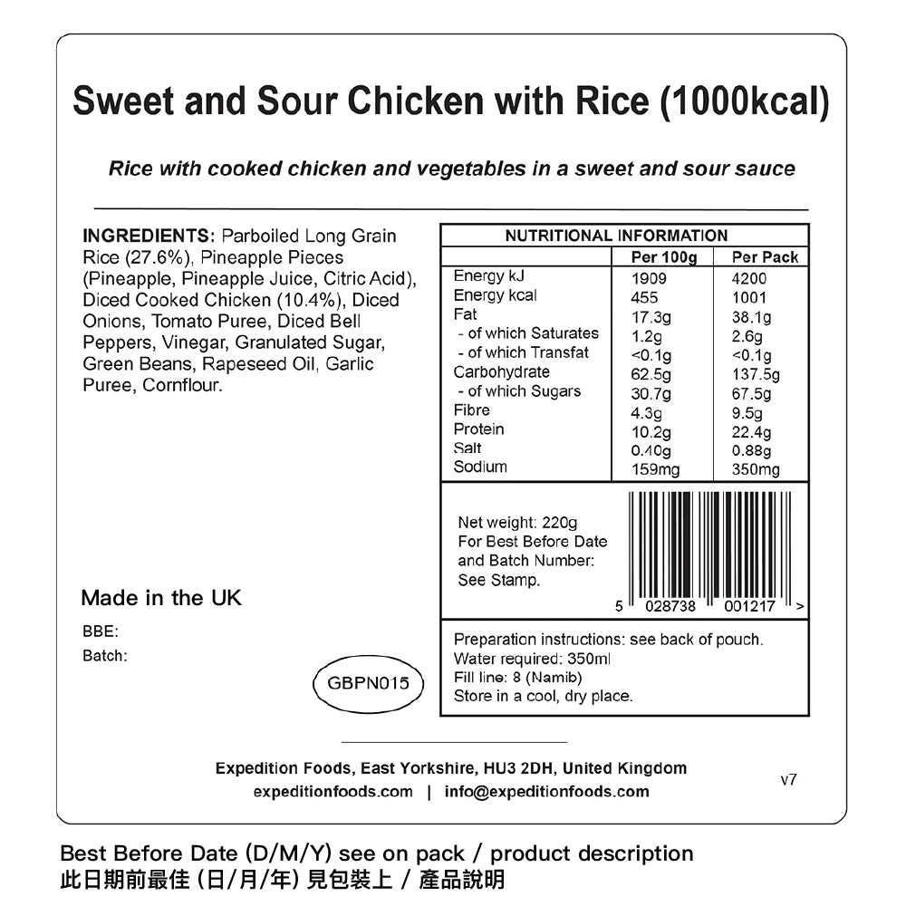 輕量化脫水食物 Chicken Sweet and Sour