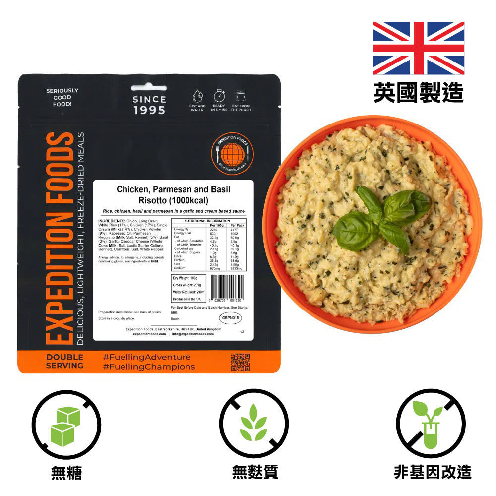 輕量化脫水食物 Chicken, Parmesan and Basil Risotto